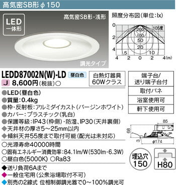 東芝住宅照明ダウンライトLEDD87002N(W)-LDの商品画像