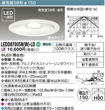 東芝住宅照明ダウンライトLEDD87005N(W)-LDの商品画像