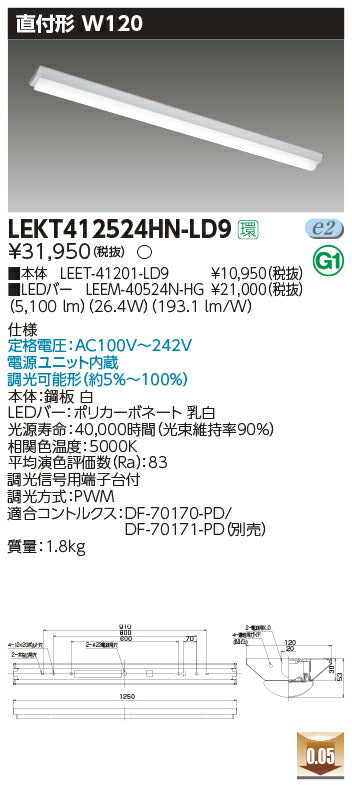 東芝LEDベースライトLEKT412524HN-LD9TENQOO直付40形W120調光LED組み合せ器具