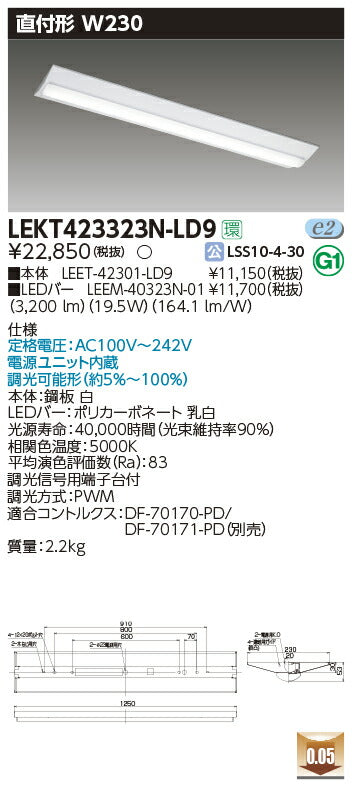 東芝LEDベースライトLEKT423323N-LD9TENQOO直付40形W230調光LED組み合せ器具