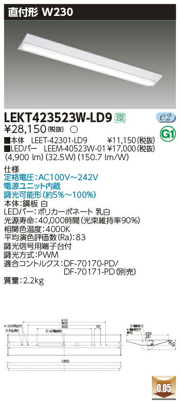 東芝LEDベースライトLEKT423523W-LD9TENQOO直付40形W230調光LED組み合せ器具