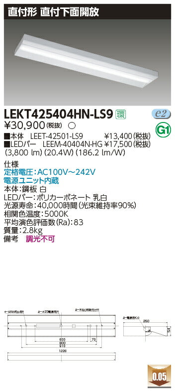東芝LEDベースライトLEKT425404HN-LS9TENQOO直付40形箱形LED組み合せ器具