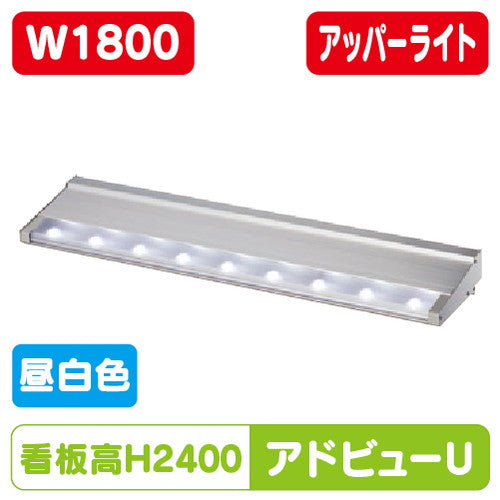 タテヤマアドバンスアドビューUW1800N昼白色5000K5104482