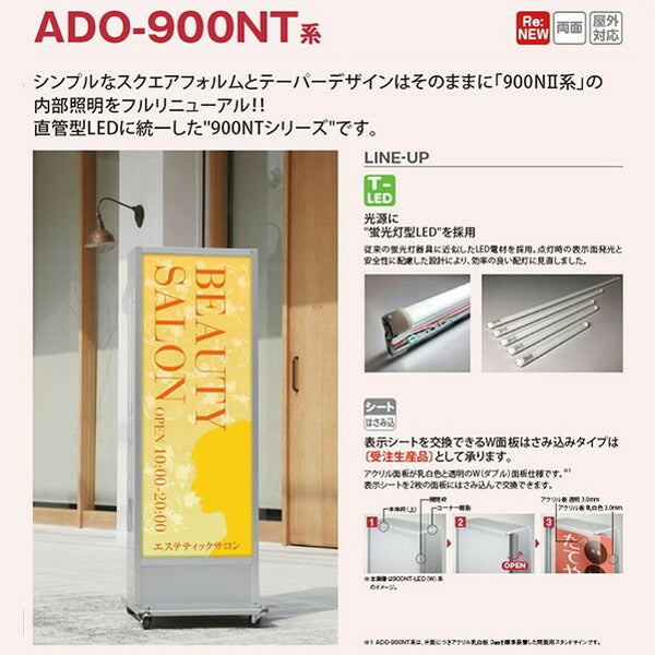 【ポスター差込式 LEDスタンドサイン】【タテヤマアドバンス】 ADO-900NT系 ADO-920NT-LED W面板 はさみ込みタイプ シルバー・ブラック 5104748