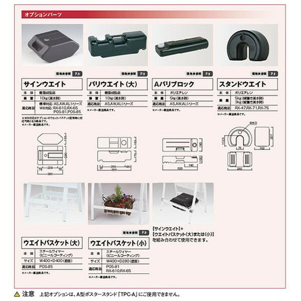 【RXカーブサイン】【タテヤマアドバンス】 RX-75 ホワイト 5101344