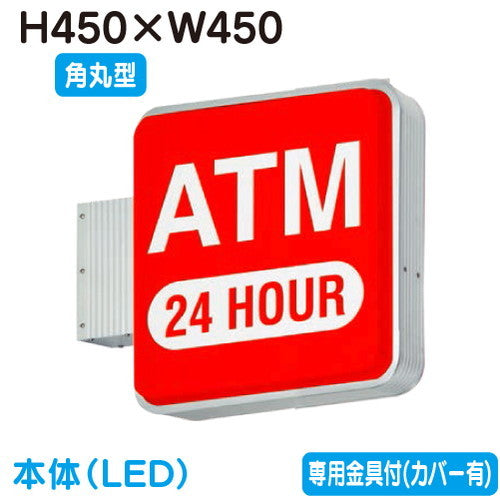 タテヤマアドバンス突出しサインアルミ小型角丸型ADR-1508T-LEDセット5104774シルバーの商品画像