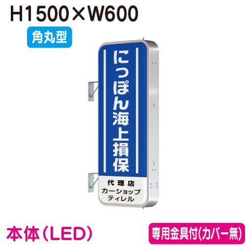 タテヤマアドバンス突出しサインアルミ5尺角丸型ADR-5215T-LEDセット5104784シルバーの商品画像