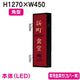 タテヤマアドバンス突出しサインアルミ4尺角型AD-4515T-LEDセット5104794ブラックの商品画像
