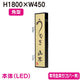 タテヤマアドバンス突出しサインアルミ6尺角型AD-6515T-LEDセット5104797ブラックの商品画像