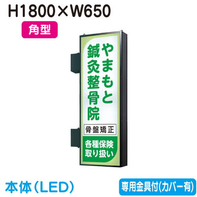タテヤマアドバンス突出しサインアルミAD-6220NT-LEDセット5S20198ブラックなら看板材料.comの商品画像