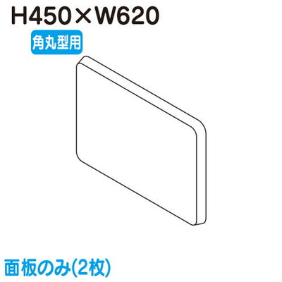 タテヤマアドバンス突出しサインアルミ小型角丸型ADR-2508YT-LED(横長)専用面板(2枚)5013296の商品画像