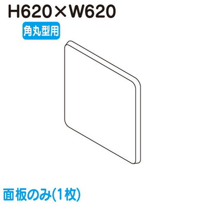 タテヤマアドバンス突出しサインアルミ小型角丸型ADR-2208T-LED専用面板(1枚)5103254の商品画像