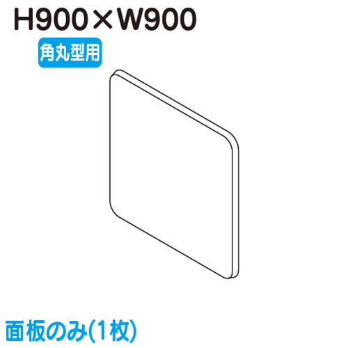 タテヤマアドバンス突出しサインアルミ小型角丸型ADR-3315T-LED専用面板(1枚)5101184の商品画像