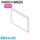 タテヤマアドバンス突出しサインアルミ小型角型AD-2508YT-LED(横長)専用面板(2枚)5013298の商品画像