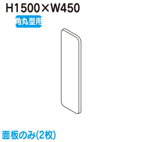 タテヤマアドバンス突出しサインアルミ5尺角丸型ADR-5515T-LED専用面板(2枚)5104850の商品画像