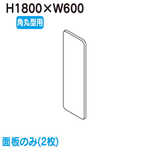 タテヤマアドバンス突出しサインアルミ6尺角丸型ADR-6215T-LED専用面板(2枚)5013326の商品画像