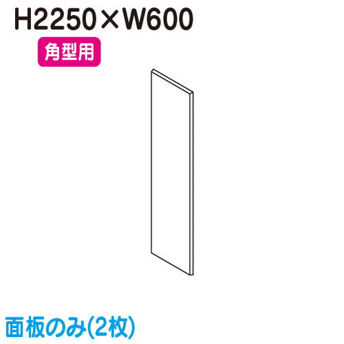 タテヤマアドバンス突出しサインアルミ7尺角型AD-7215T-LED専用面板(2枚)5013343の商品画像